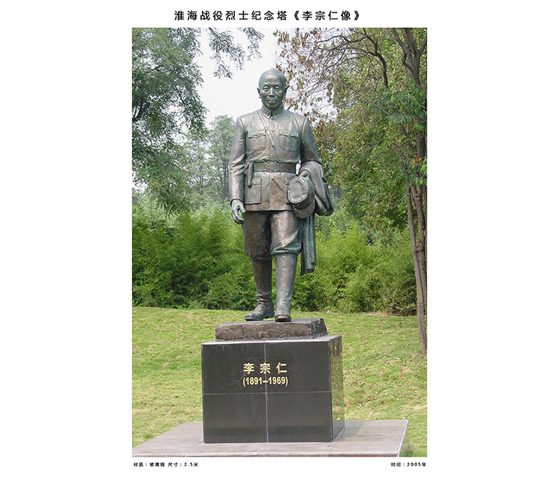 雕塑作品 李宗仁像、尺寸：2.5米   安放地點(diǎn)：徐州淮海戰(zhàn)役烈士紀(jì)念館內(nèi)抗日